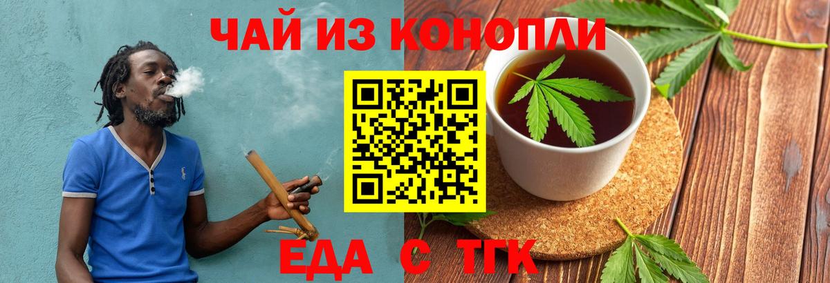 Cannafood марихуана  Вход с VPN  Городец 