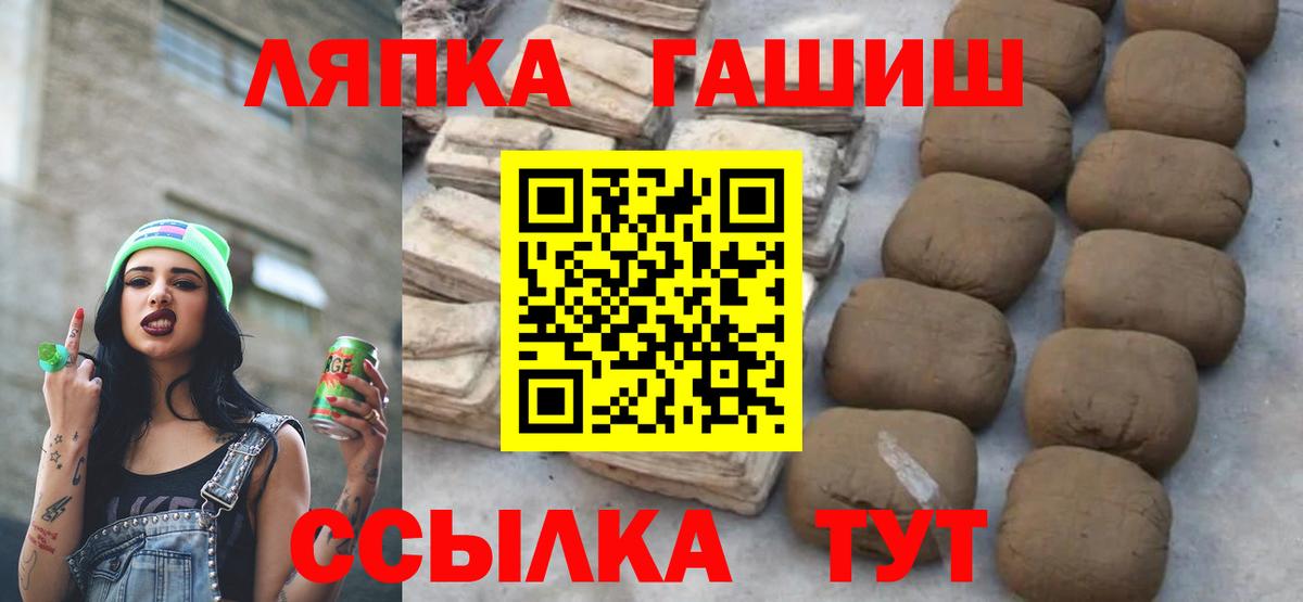 ГАШИШ гашик  ГАШ  ГАШ ice o lator  Городец  Вход с VPN 