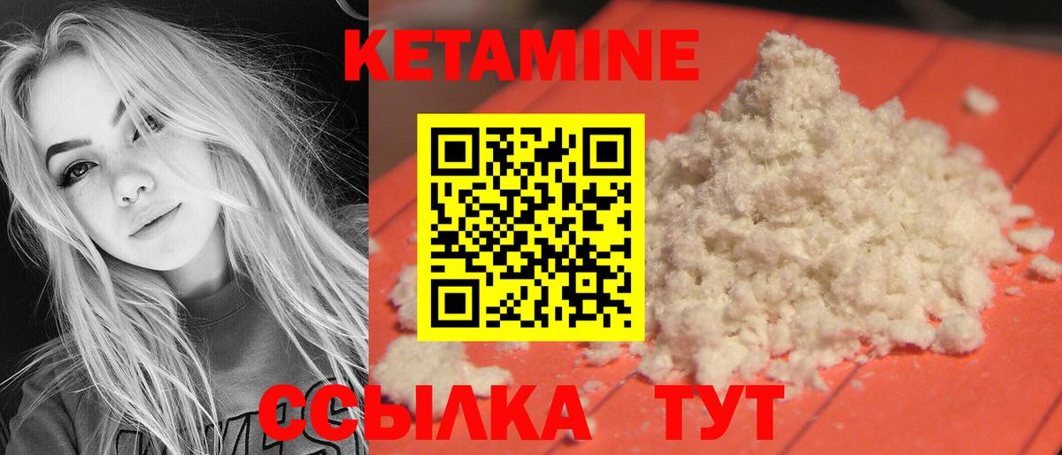 Кетамин VHQ Городец