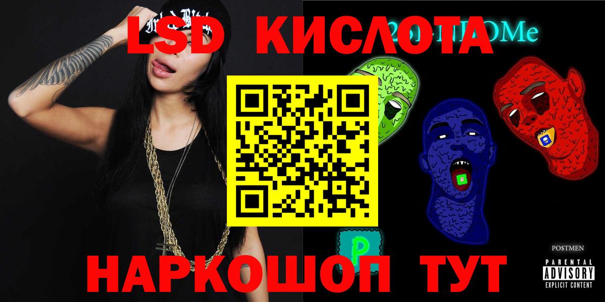 ЛСД экстази кислота  Вход с VPN  Городец  Лсд 25 экстази кислота 