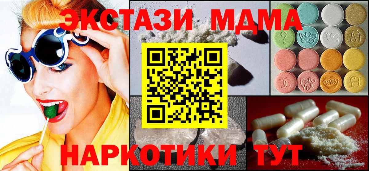 MDMA молли  МДМА кристаллы  MDMA  Вход с VPN  Городец 