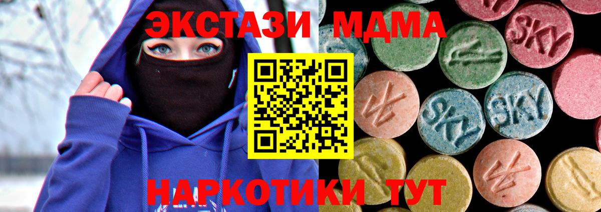 МДМА crystal Городец