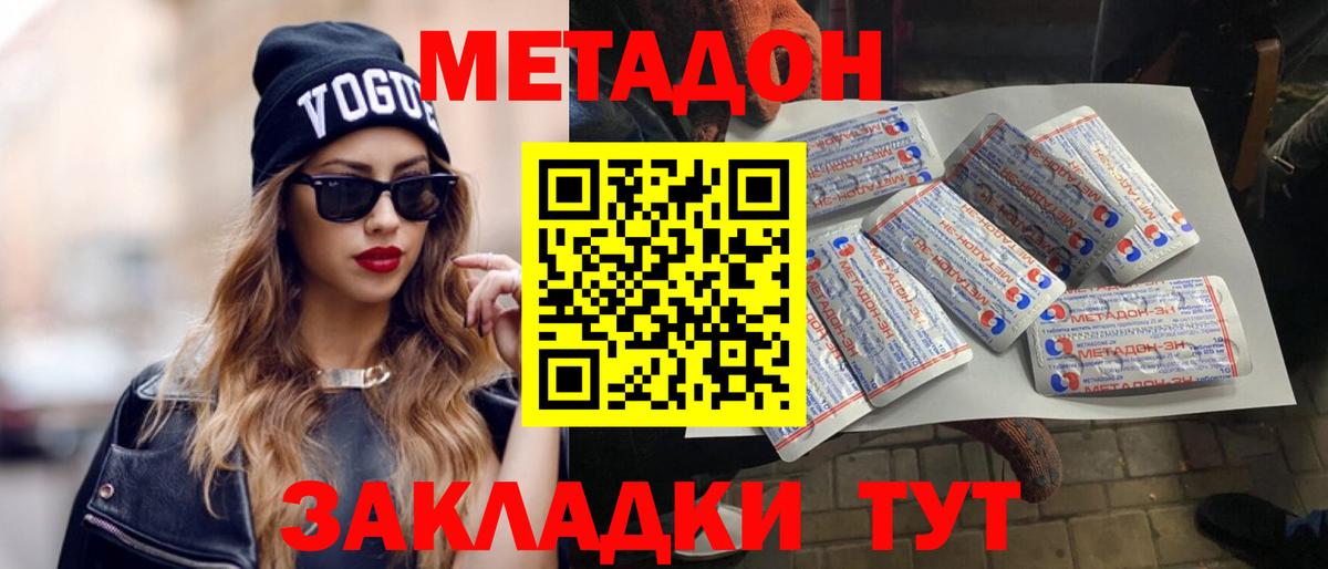 ссылка на мегу tor  сайты даркнета клад  Городец  МЕТАДОН кристалл  Вход с VPN 