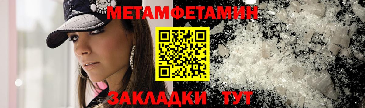 Метамфетамин витя Городец