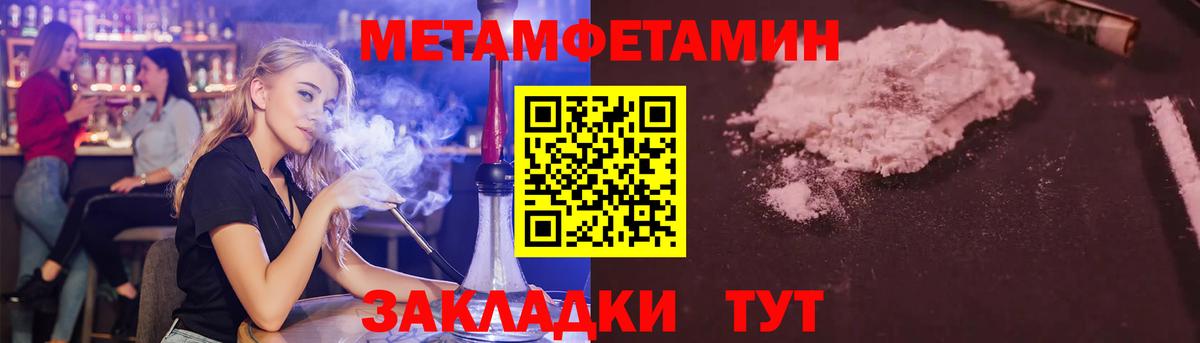 МЕТАМФЕТАМИН кристалл  МЕТАМФЕТАМИН кристалл  Городец  Вход с VPN 