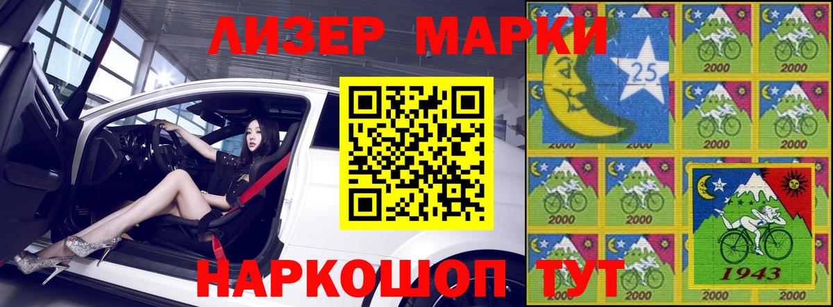 Наркотические марки 1,8мг  Наркотические марки 1,8мг  Вход с VPN  Городец 