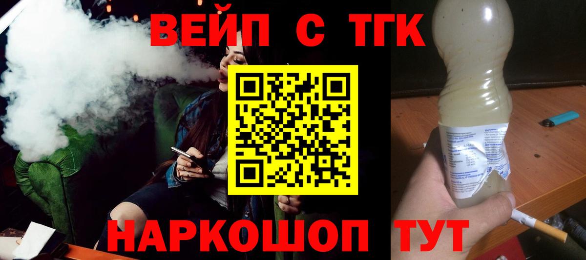 ТГК гашишное масло Городец