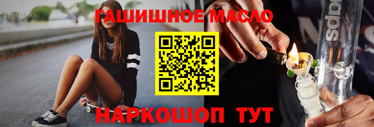 Городец  Дистиллят ТГК гашишное масло  Дистиллят ТГК THC oil  Вход с VPN 