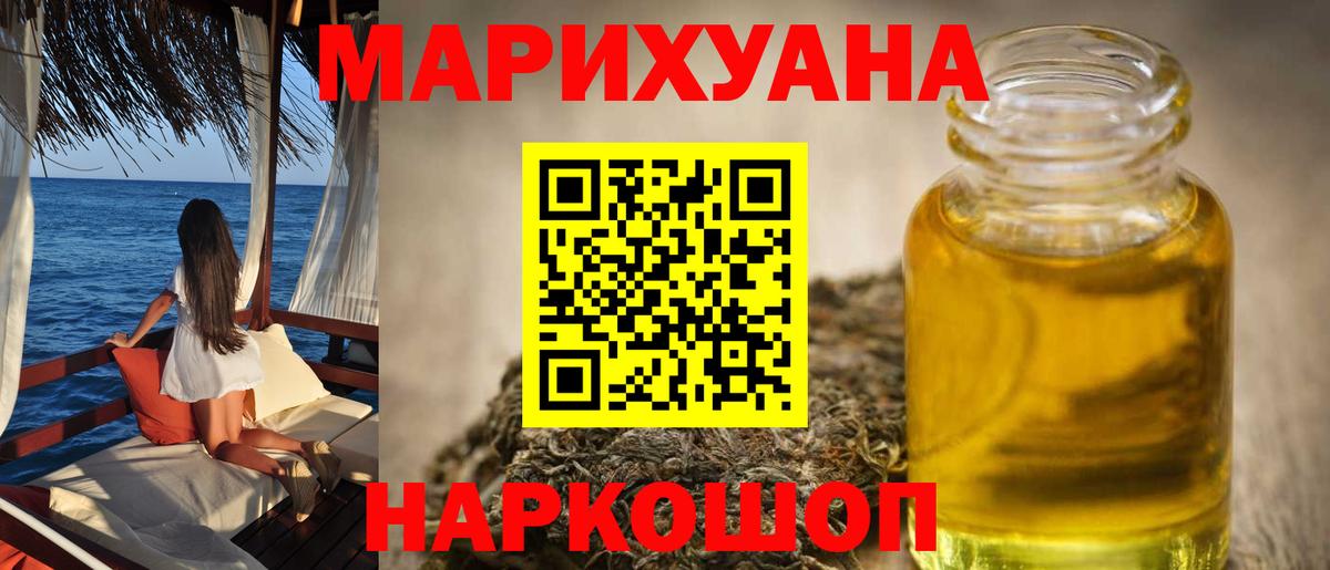 Каннабис THC 21%  Бошки Шишки Ganja  Городец  Конопля сатива  Вход с VPN 